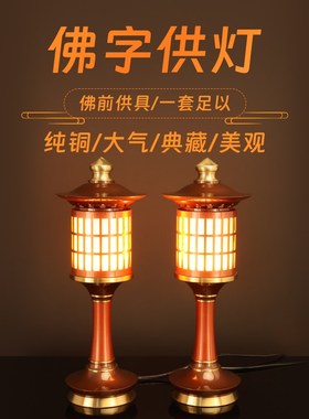 纯铜佛具用品供具套装财神供神供具家用供水杯香炉供佛灯果盘摆件