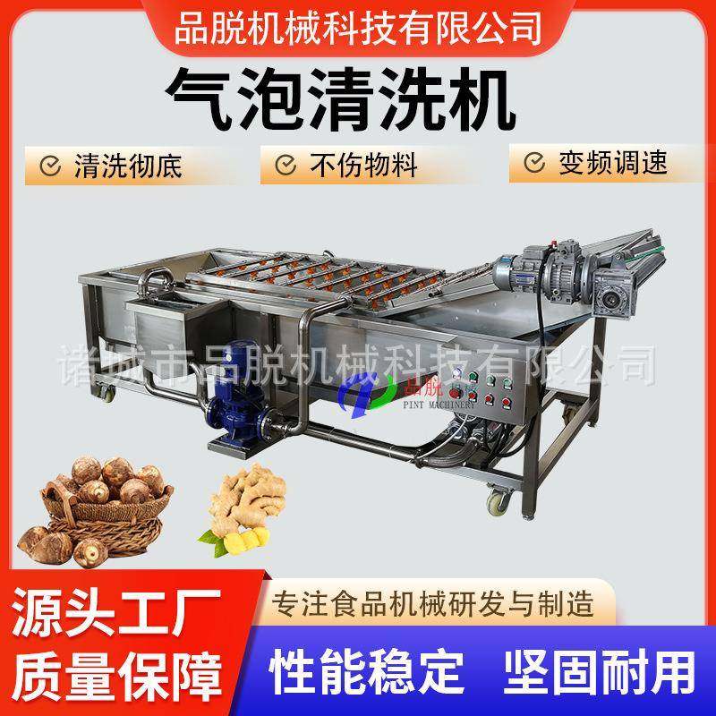鼓浪清洗机气泡式清洗设备果蔬气泡清洗机全自动香菇清洗机,淘宝优惠券,粉丝福利购,淘宝优惠卷