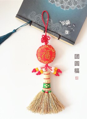 新年小扫把挂饰纯手工高粱孕妇宝宝婴儿香包稻草小扫把