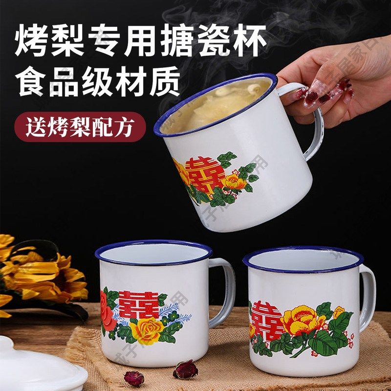围炉烤梨专用搪瓷杯老式茶缸耐热带盖炖盅热红酒煮锅摆摊工具器皿,淘宝优惠券,粉丝福利购,淘宝优惠卷