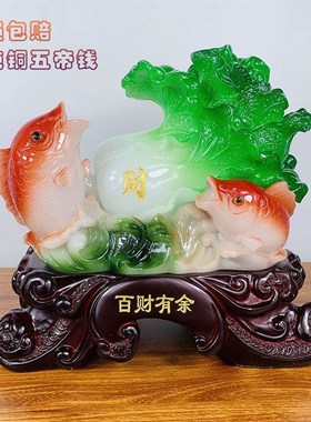 玉白菜摆件百财有余开业招财鱼创意家居装饰品新房客厅电视柜摆设