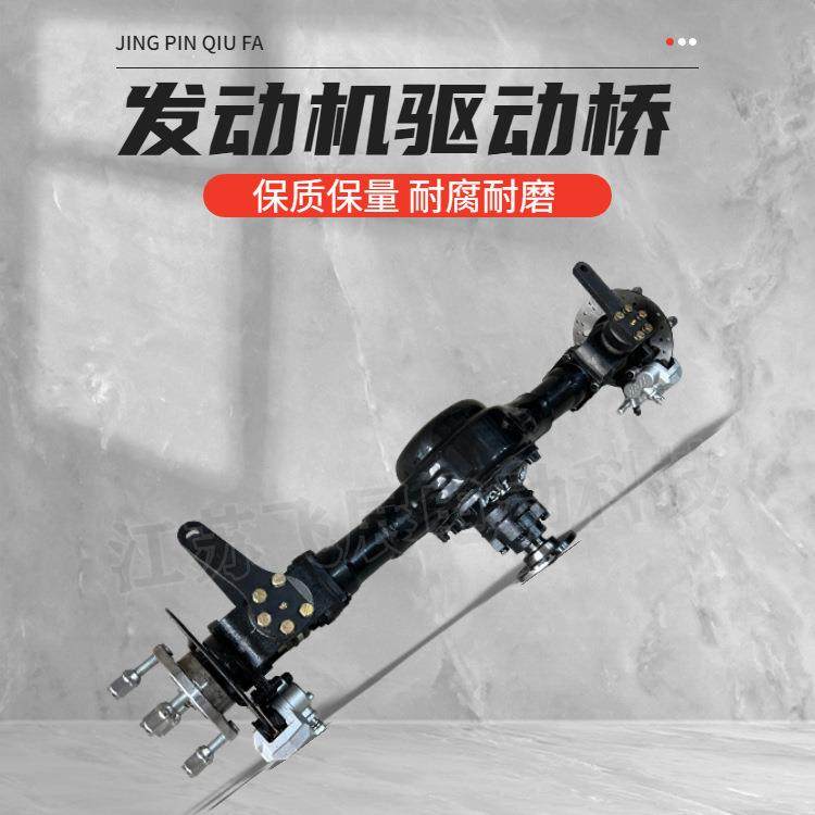 电动四轮四驱碟刹发动机驱动桥套件改装总成,淘宝优惠券,粉丝福利购,淘宝优惠卷