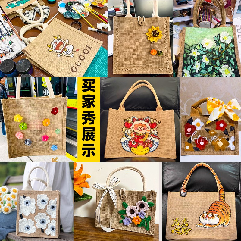麻布手提袋手工diy戳戳绣手绘棉麻亚麻帆布黄麻袋子环保购物袋 - 图2