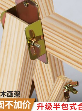 数字油画木制实木儿童写生素描美术画板架户外广告海报展示架画架