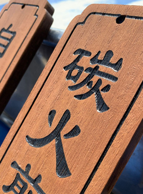 实木菜牌定制饭店创意仿古木质手写标价牌小木牌挂牌雕刻字菜单牌