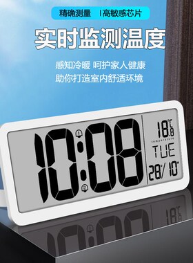 新品免打孔挂墙大屏电子挂钟家用客厅钟表温度办公室数字日期台钟