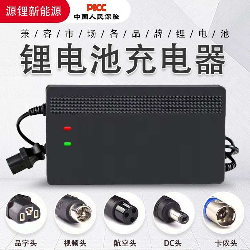 宽电压110V~220V锂电池充电器60V5A71.4V73V67.2V自动断电厂家 - 图1