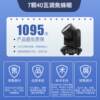 7 40W bee-eye lights, focusing, full-color dyeing lights, dynamic bicycle bar, bar, stage atmosphere light, stage lighting