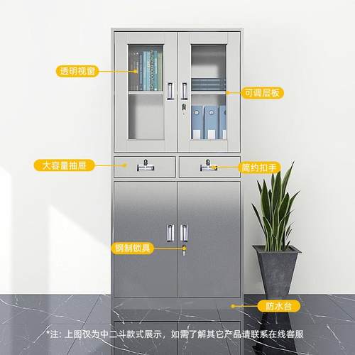 304/201 不锈钢文件柜带锁资料柜员工办公室桌面专用小型文件矮柜 - 图1