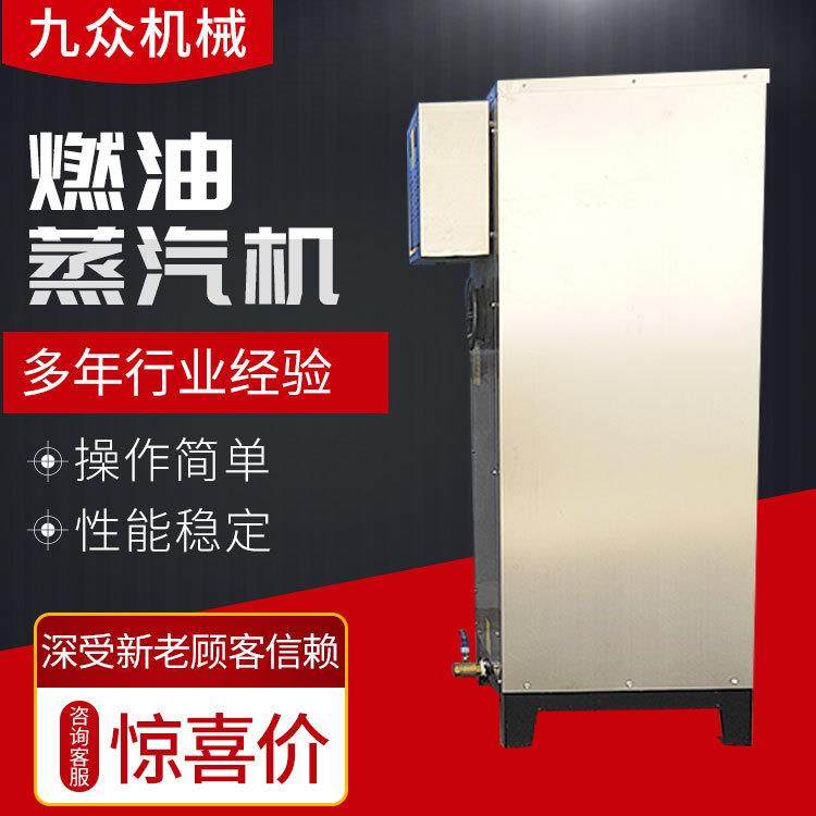 现货桥梁养护机36KW48KW柴油燃油蒸汽发生器梁场燃油蒸养机,淘宝优惠券,粉丝福利购,淘宝优惠卷