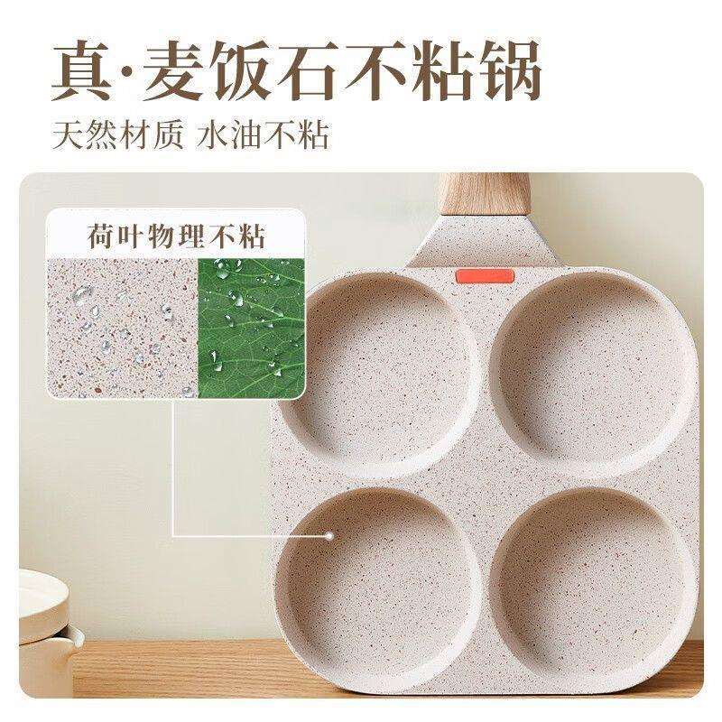 鸡蛋汉堡锅麦饭石煎蛋锅家用四孔蛋堡平底不粘锅早餐锅煎饼锅工厂 - 图1
