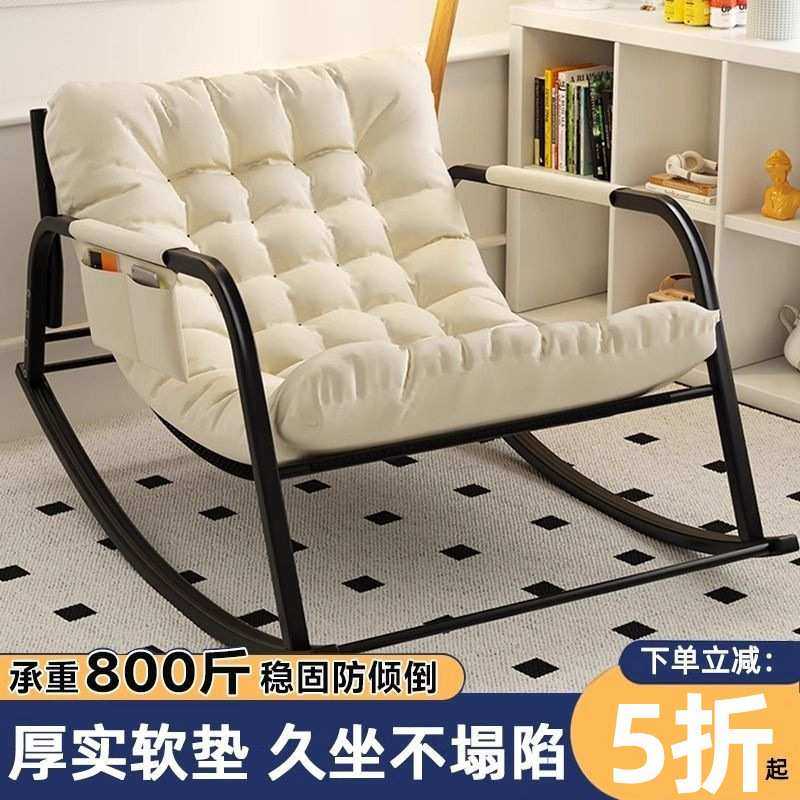 摇椅成人双人网红阳台客厅休闲逍遥椅躺椅可折叠北欧科技布懒人椅,淘宝优惠券,粉丝福利购,淘宝优惠卷