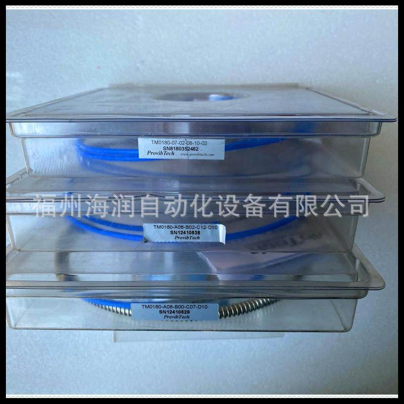 TM621-A00-B00-C00-D00-E00-G00-IO-M1 ProvibTech 派利斯 现货,淘宝优惠券,粉丝福利购,淘宝优惠卷