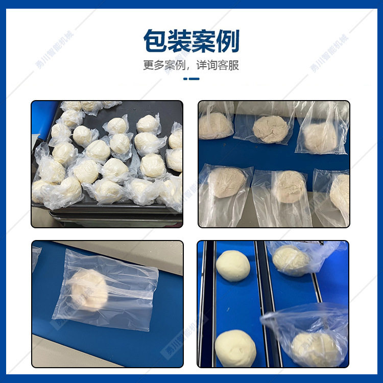 全自动多功能冷冻面团汉堡胚成型机 烘培原料保鲜套膜包装设备,淘宝优惠券,粉丝福利购,淘宝优惠卷