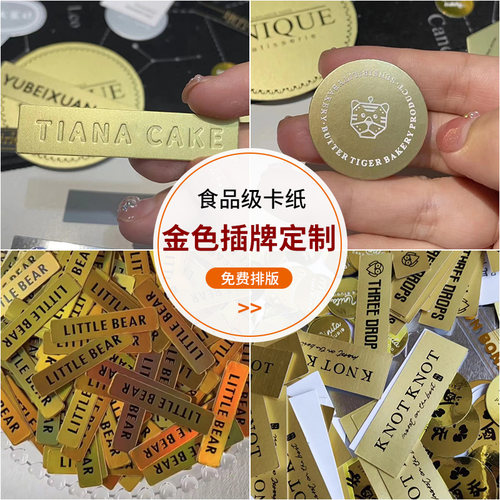 生日蛋糕金色插牌定制甜品店logo卡片小插件纸杯烘焙X装饰标签插 - 图0