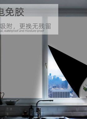 白色窗户全遮光玻璃贴纸防窥视防走光防窥贴O膜窗贴纸不透光不透