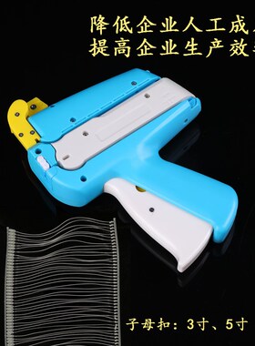 圆圈吊牌枪 服装吊牌枪枪打子母扣枪 自I动套环枪吊牌枪不手穿胶