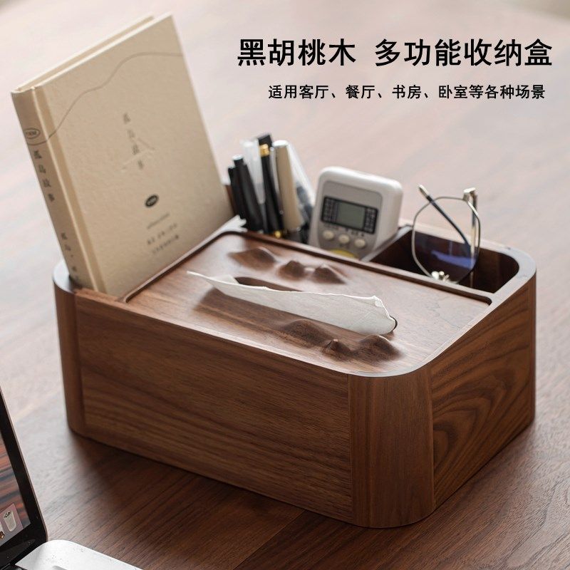 实木纸巾盒桌面收纳盒黑胡桃木高档中式客厅办公室抽纸盒餐巾纸盒,淘宝优惠券,粉丝福利购,淘宝优惠卷