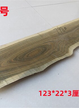 绿檀木料木板干炮台底座面板料DIY文玩天然绿毯置物架隔板盖板料