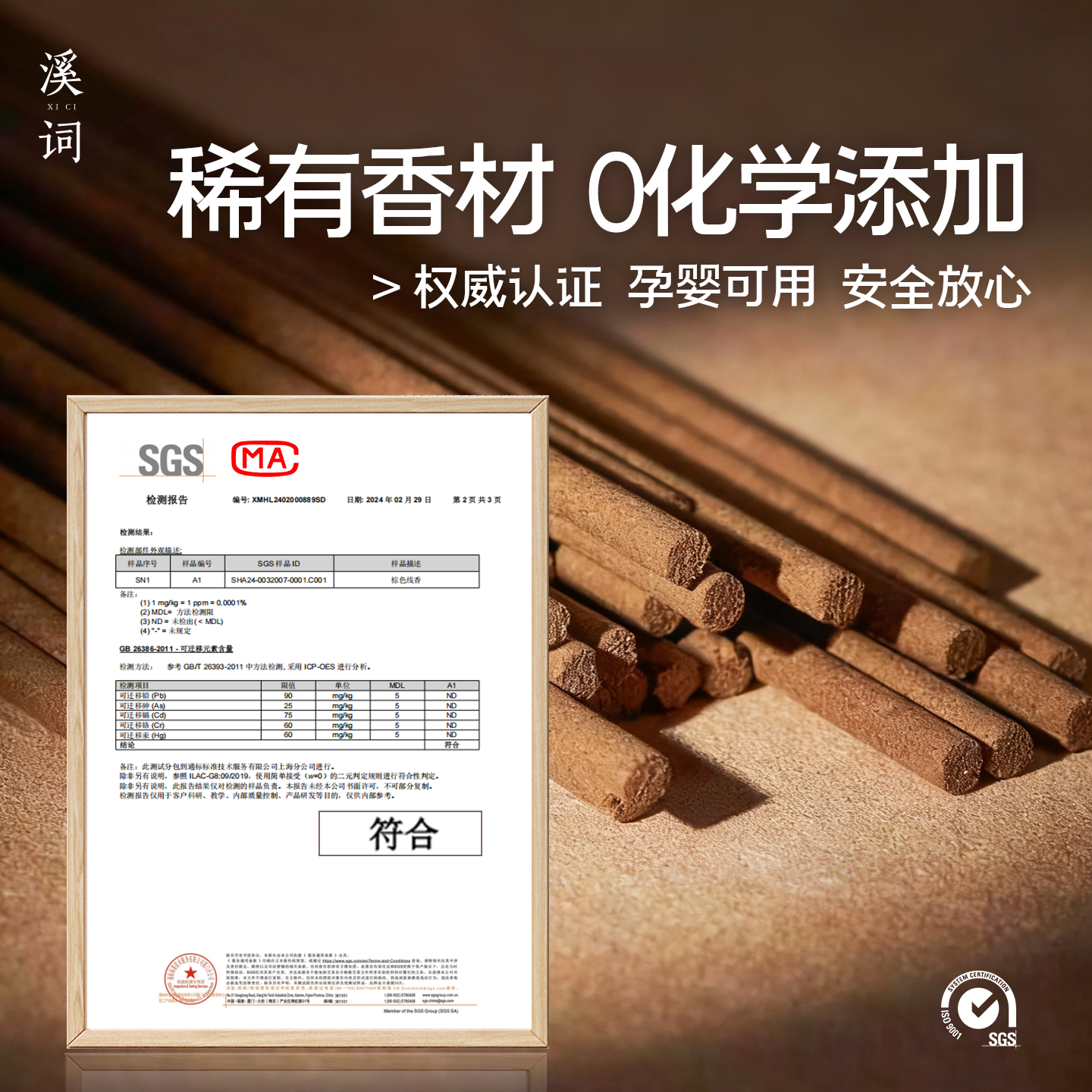 净四方松塔香 天然鹅梨帐中香招财净化磁场 正宗塔香净化磁场线香,淘宝优惠券,粉丝福利购,淘宝优惠卷