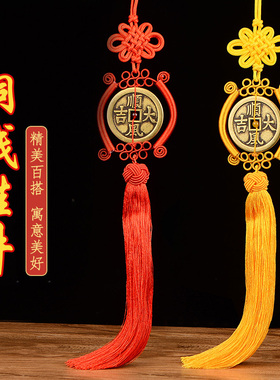 黄铜加厚加大顺风大吉铜钱中国结