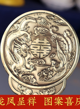 结婚铜镜新娘陪嫁压箱龙凤呈祥定心镜压腰镜中式婚礼镜子婚庆用品