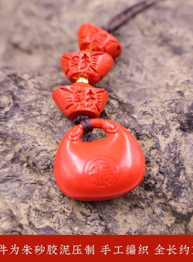 朱砂小胖福字锁车钥匙扣