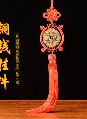 加大加厚黄铜富贵吉祥铜钱中国结