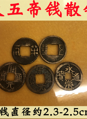 纯铜五帝钱桃木天然铜葫芦五帝钱