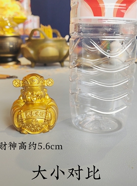 黄铜财神爷摆件仿金卡通
