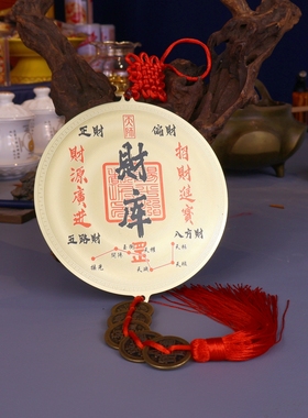 黄铜彩绘财库圆牌挂件