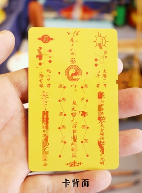 2026年丙午年文哲大将军太岁卡