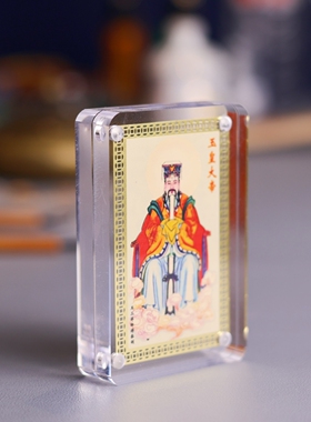 黄铜彩绘玉皇大帝金卡摆件