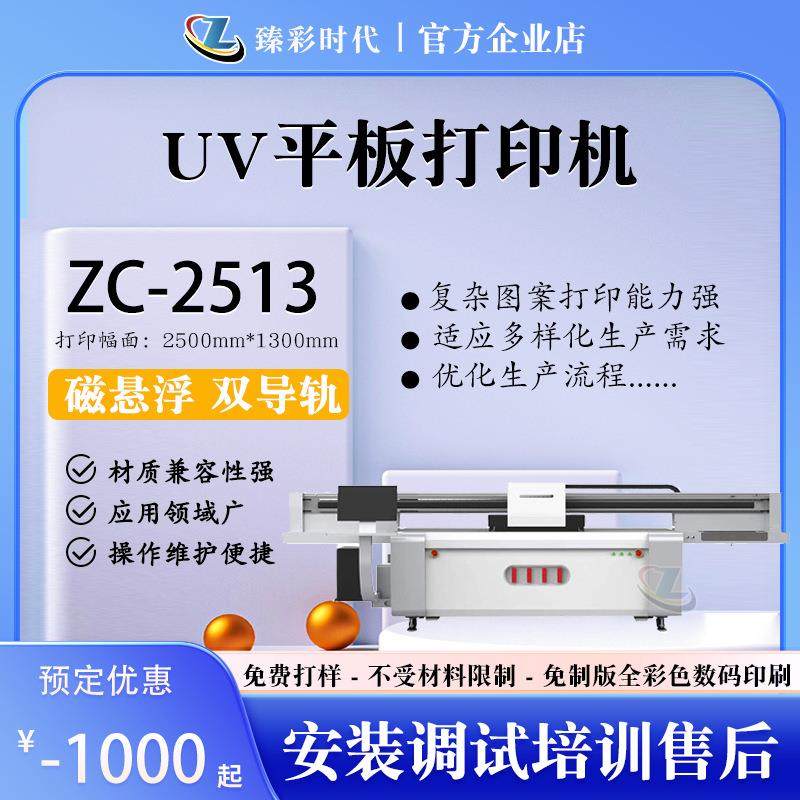 新款金属UV打印机外壳配电箱UV平板打印机手机标识标牌VU印刷机,淘宝优惠券,粉丝福利购,淘宝优惠卷