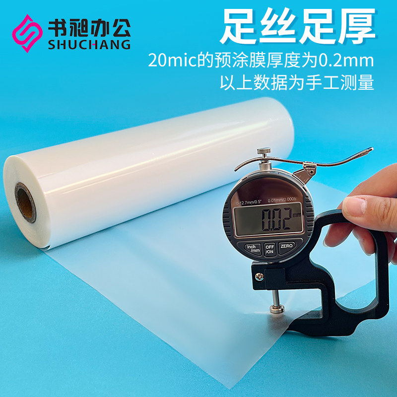 覆膜机预涂膜Ag4/A3/A2亚光膜1寸芯BOPP热裱膜照片图文名片热覆膜 - 图0