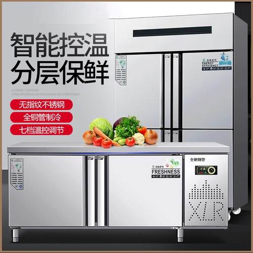 四门冰箱商用四门冰柜立式冷藏冷冻四开门厨房冰柜双温冷藏冰柜 - 图0