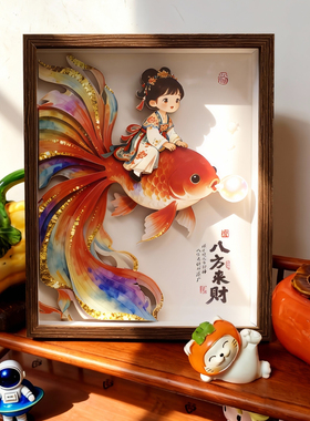 新中式八方来财相框摆画纸