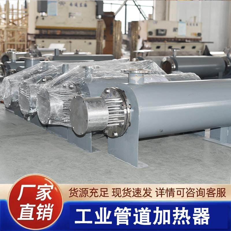 管道加热器实验用氮气电加热器300℃工业压缩空气导热油污水加热,淘宝优惠券,粉丝福利购,淘宝优惠卷