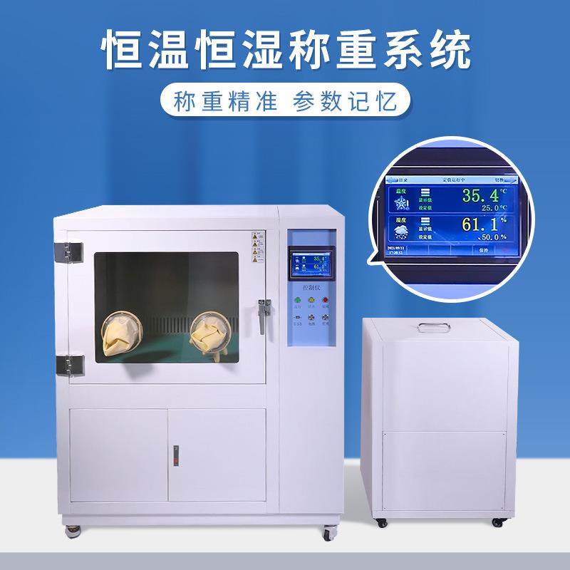 恒温恒湿称重系统低浓度颗粒物滤膜称量设备大气采样器烟尘粉尘,淘宝优惠券,粉丝福利购,淘宝优惠卷