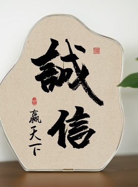 诚信办公室装饰摆件玄关客厅柜z子酒柜轻奢高级桌面饰品公司开业