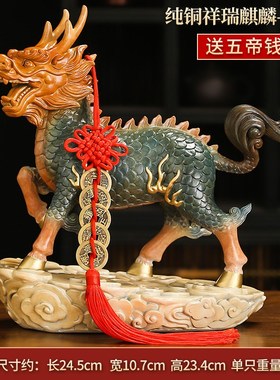 彩色祥瑞铜麒麟摆件公母一对火麒麟客厅家居玄关R入户门工艺装饰