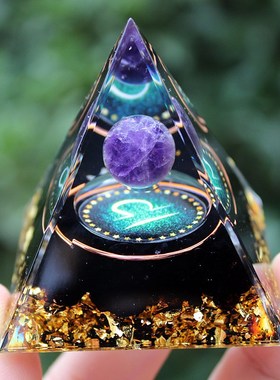 十二星座紫水晶球水晶碎石金字塔树脂手工艺品汽车Y卧室装饰摆件