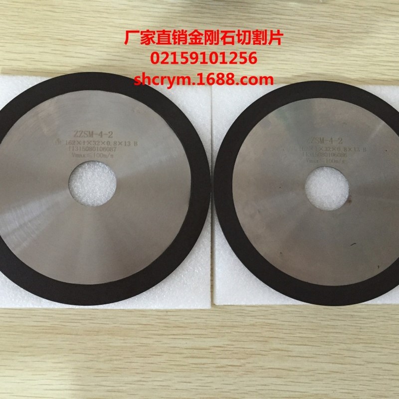 金刚石切割片  石英管切割片  pcb切割片 石英玻璃切割片 - 图0