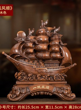 一帆风顺帆船摆件沙金工艺客x厅办公室酒柜办公桌装饰开业乔迁礼