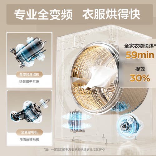 [门店同款]小天鹅纯平全嵌烘干机10kg变频热泵6D气流烘97旗舰店 - 图1