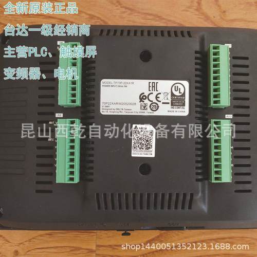 销售台达触摸屏TP04G-BL-C 文本显示器 自带以太网 人机界面 - 图1