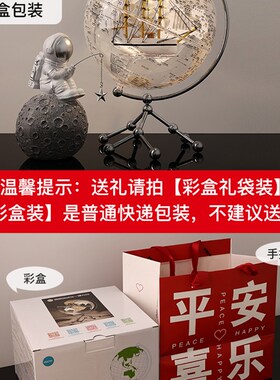 一帆风顺的全球装饰品客厅办公室桌面家J庭装饰创意生日礼物的男