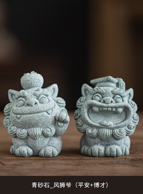 小清新可爱石狮子招财进宝一对礼盒装创意K风狮爷茶宠摆件鱼缸造