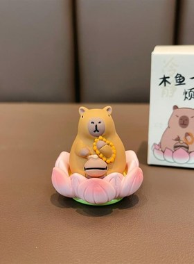 佛系卡皮巴拉好运连连木q鱼可爱猪猪汽车摆件莲花底座公仔桌面装