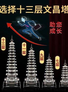 水晶文昌塔和笔摆件纯铜13层9层办公室书桌装饰工艺X品企业店饰品